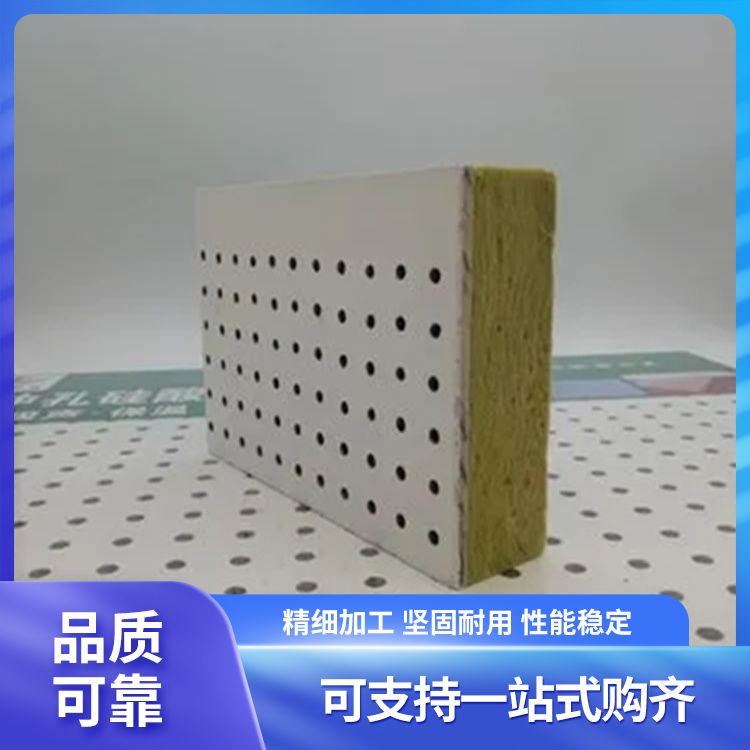 Waterproof, moisture-proof, fire-resistant, and unchanging mineral wool board supply gypsum perforated composite sound-absorbing board