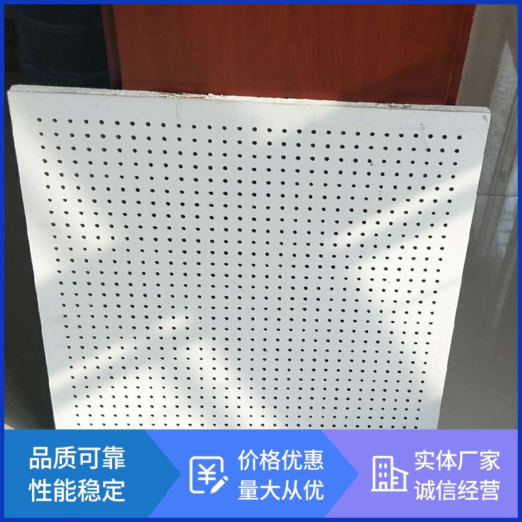 School computer room wall sound-absorbing board, mineral wool board supply, gypsum perforated composite board