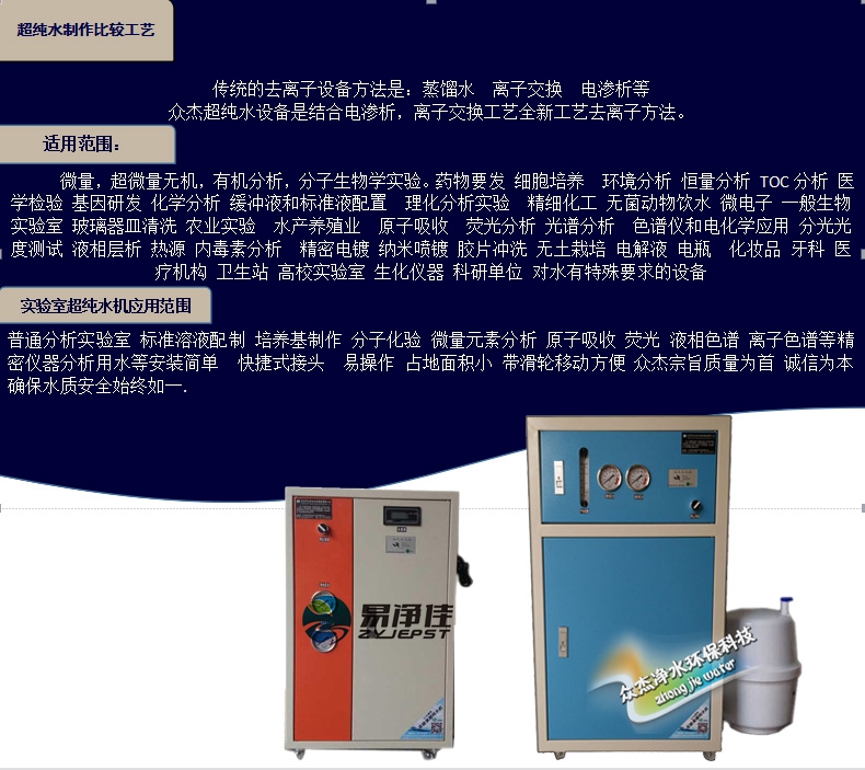 100 liter laboratory ultra pure water machine, high pure water equipment, laboratory use ultra pure water instrument, large distilled water equipment, pure water preparation equipment