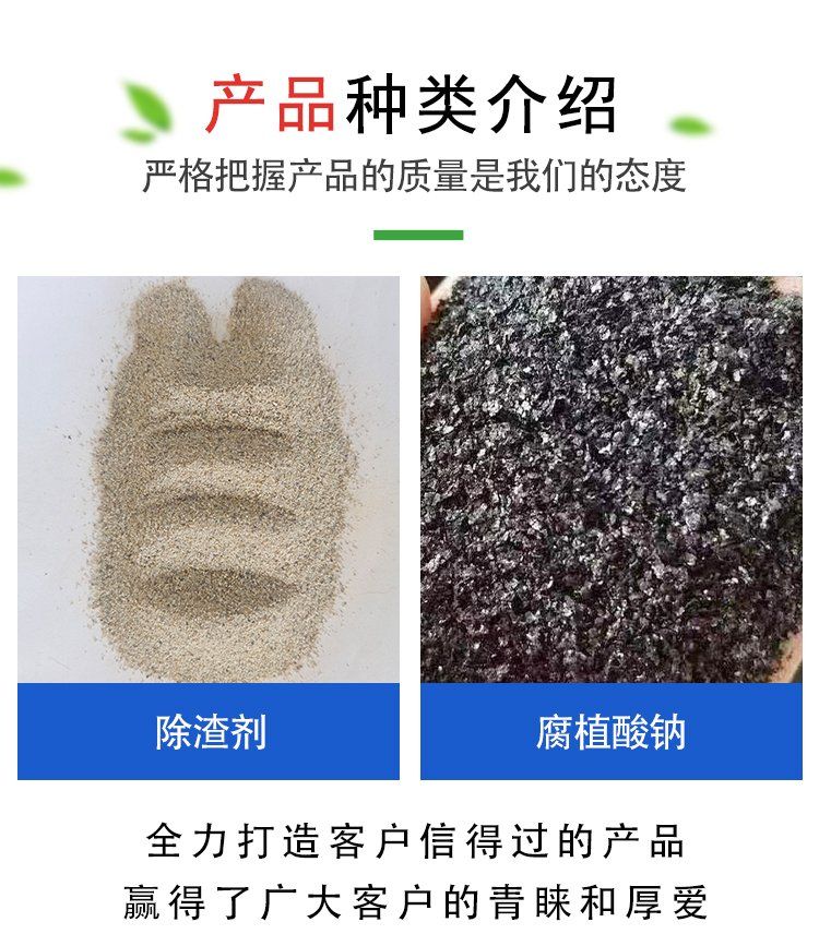 Aluminum alloy slag remover, steel making and casting slag remover, covering agent with strong slag accumulation ability