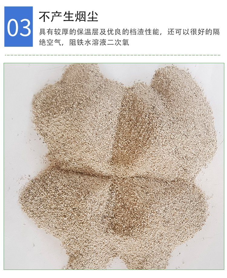 Aluminum alloy slag remover, steel making and casting slag remover, covering agent with strong slag accumulation ability