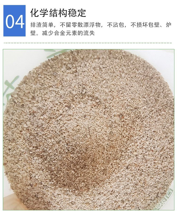 Aluminum alloy slag remover, steel making and casting slag remover, covering agent with strong slag accumulation ability