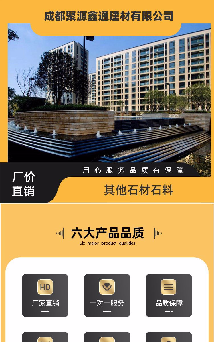 Juyuan Xintong Community Shopping Mall Road Project_ Customized processing of marble shaped stone