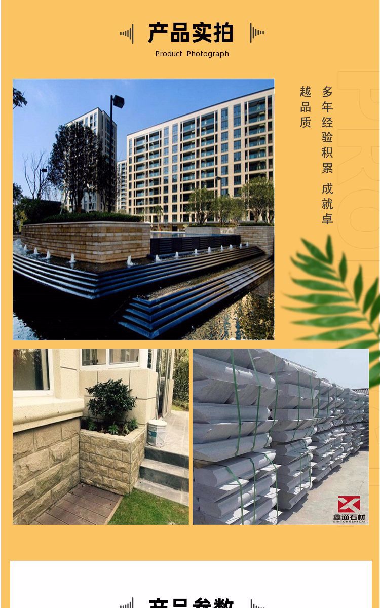 Juyuan Xintong Community Shopping Mall Road Project_ Customized processing of marble shaped stone