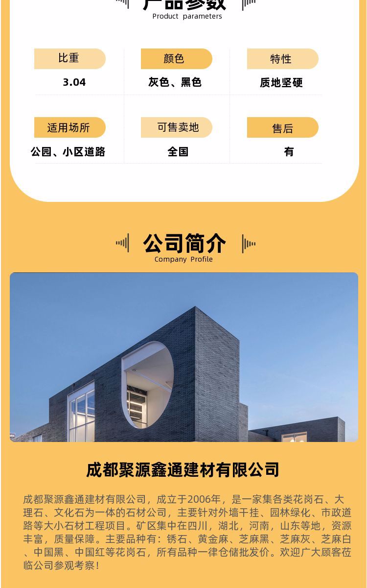 Juyuan Xintong Community Shopping Mall Road Project_ Customized processing of marble shaped stone