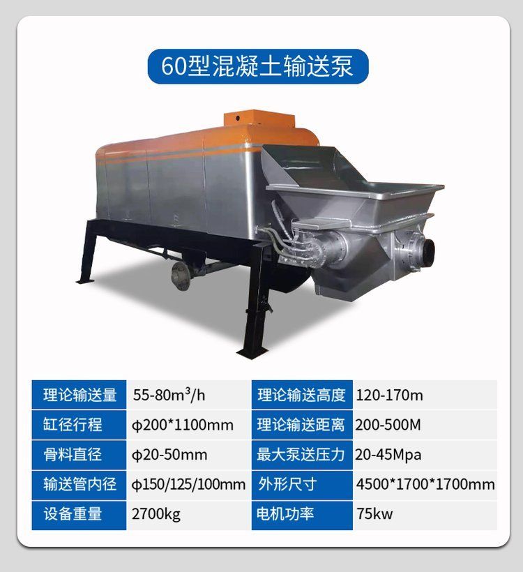 Moyang fine stone mortar concrete delivery pump Large secondary pouring pump can be customized