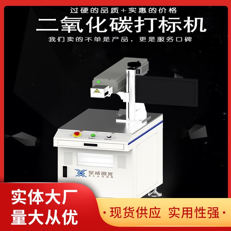 Xingcheng Nameplate Laser Marking Machine Wholesale Scanning Head Lens Handheld Laser Welding Machine Complete and Customized