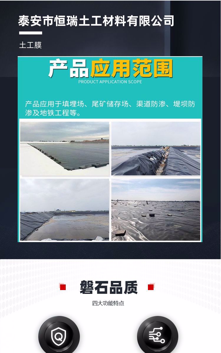 Hengrui Teaches You in One Minute to Lay 0.5mm Geomembrane for Landfill Seepage Control