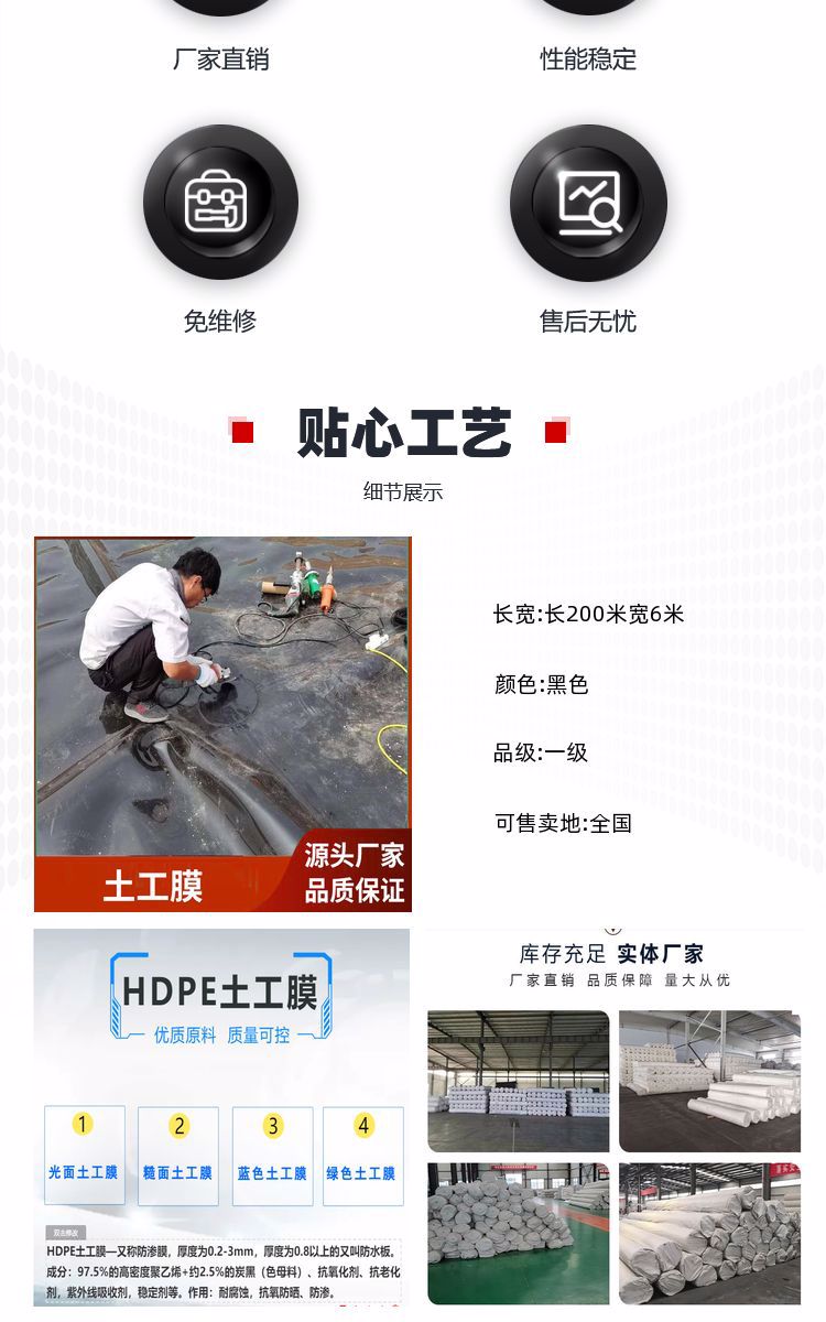 Hengrui Teaches You in One Minute to Lay 0.5mm Geomembrane for Landfill Seepage Control