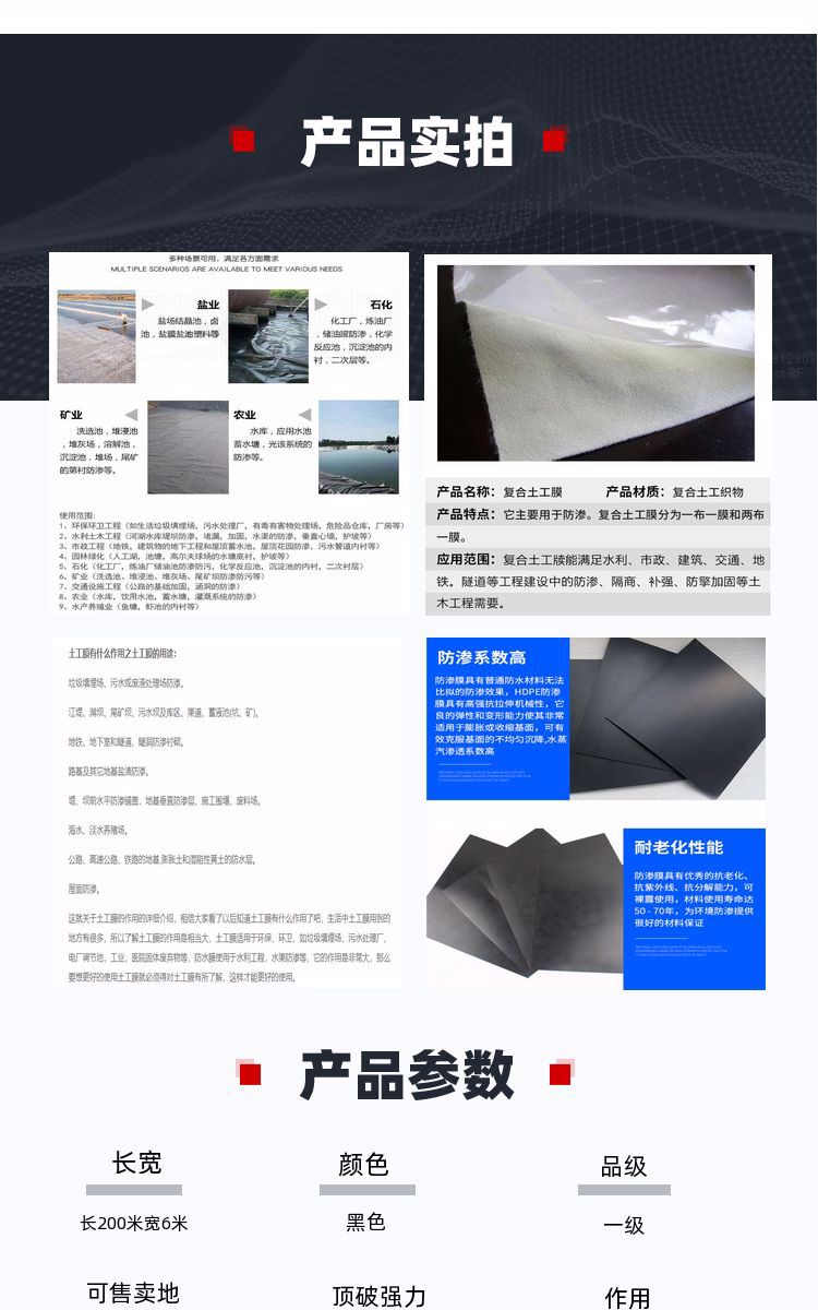 Hengrui Teaches You in One Minute to Lay 0.5mm Geomembrane for Landfill Seepage Control