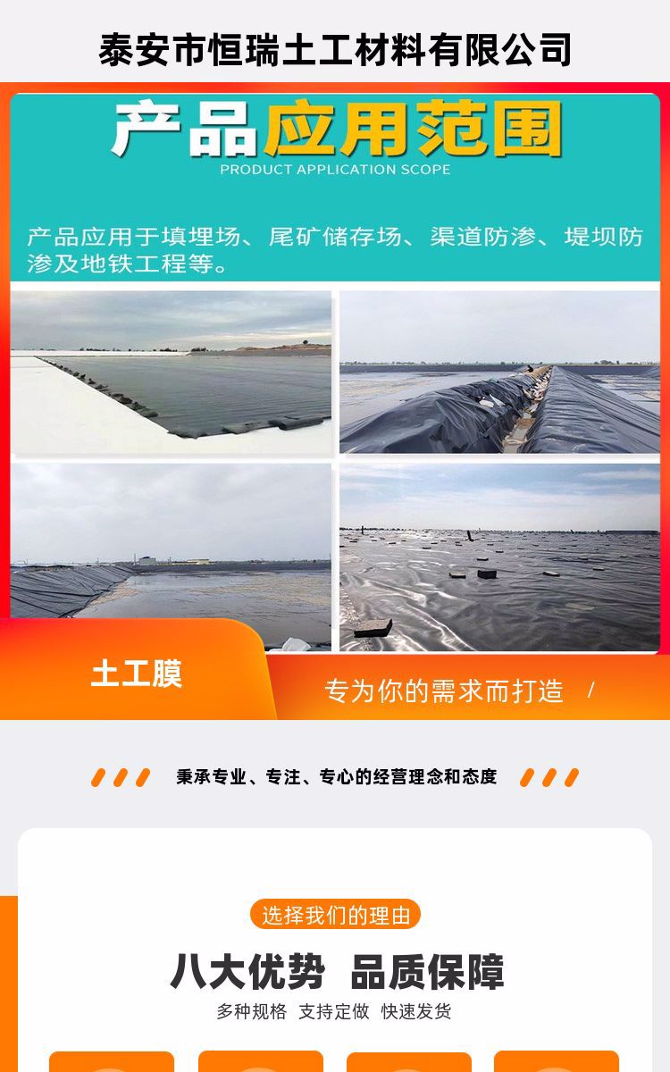 Hengrui Teaches You Hot Melt Welding of 1.0mm Geomembrane in One Minute for Landfill Seepage Control Membrane