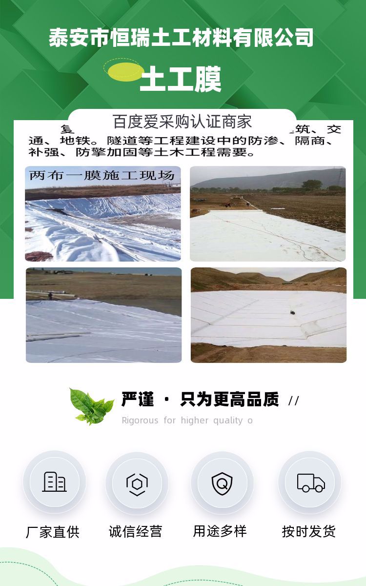 Hengrui One Minute Teaches You to Choose 0.5mm Geomembrane for Landfill Seepage Control Membrane