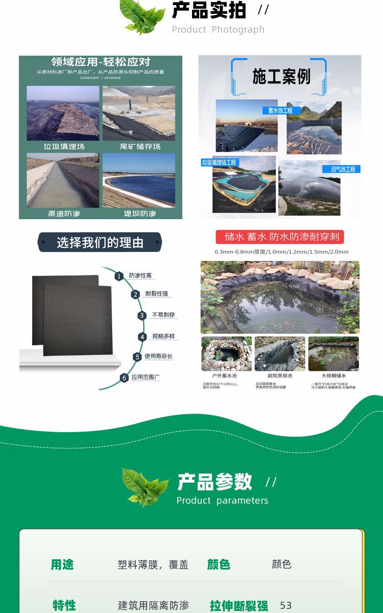 Hengrui One Minute Teaches You to Choose 0.5mm Geomembrane for Landfill Seepage Control Membrane