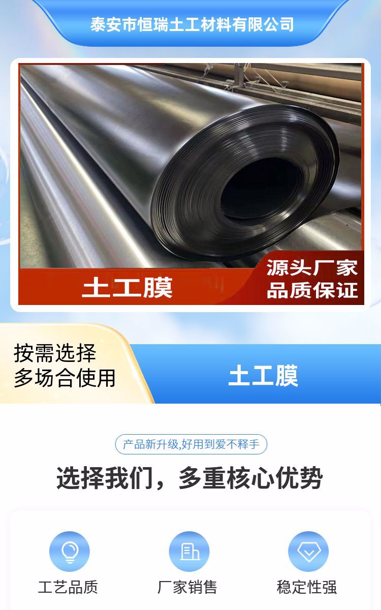 Hengrui One Minute Teaches You to Choose 0.75mm Geomembrane for Landfill Seepage Control Membrane