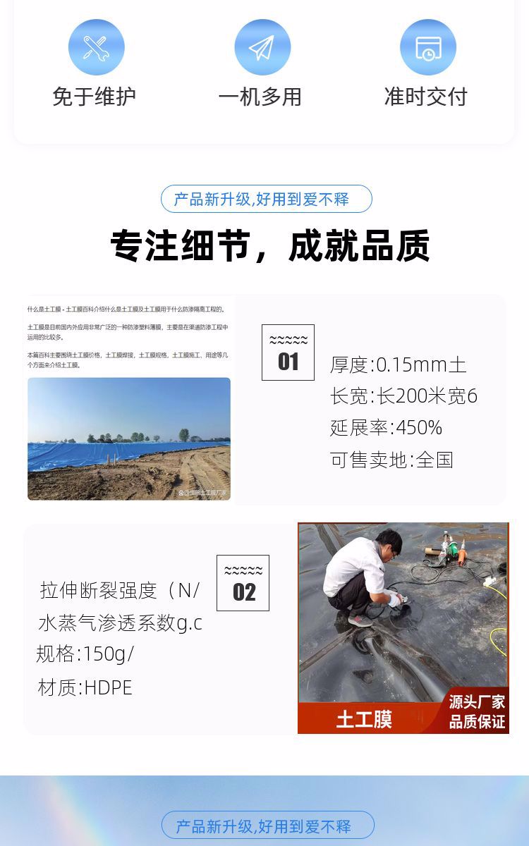 Hengrui One Minute Teaches You to Choose 0.75mm Geomembrane for Landfill Seepage Control Membrane