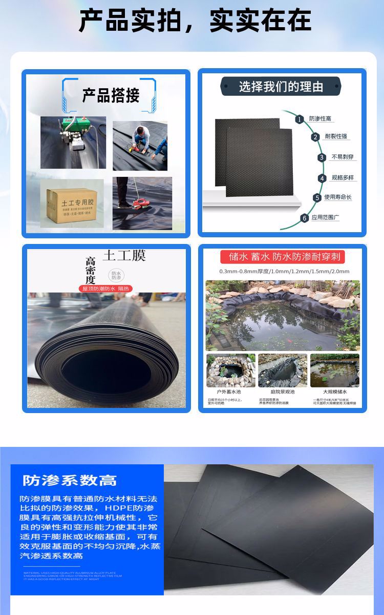 Hengrui One Minute Teaches You to Choose 0.75mm Geomembrane for Landfill Seepage Control Membrane