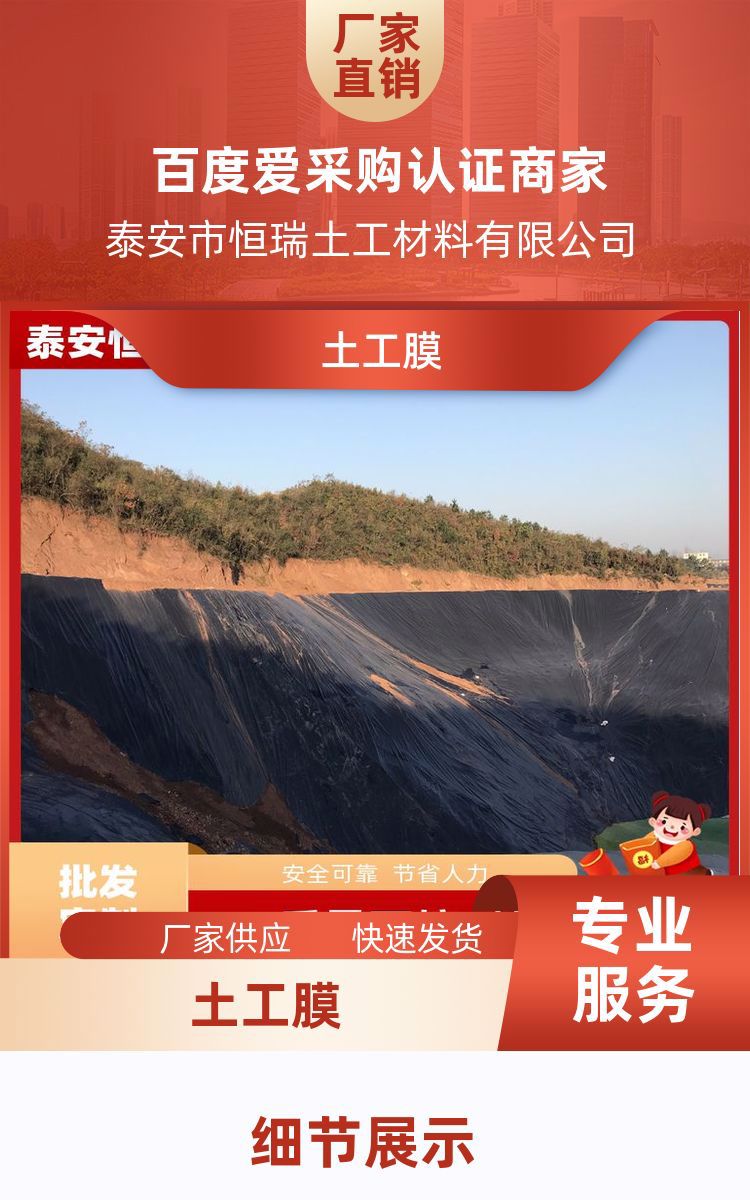 2.0mm Pig Farm Geomembrane - Hengrui Manufacturer - Inspection and Testing Report