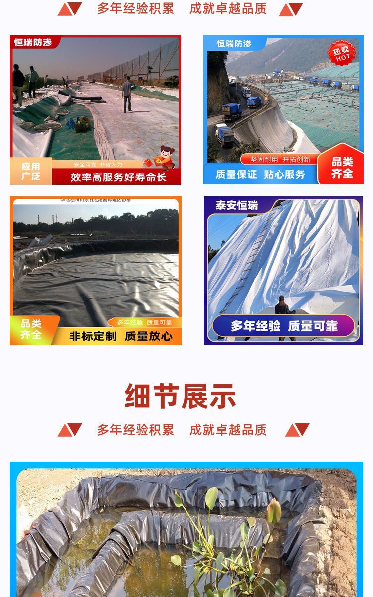 2.0mm Pig Farm Geomembrane - Hengrui Manufacturer - Inspection and Testing Report