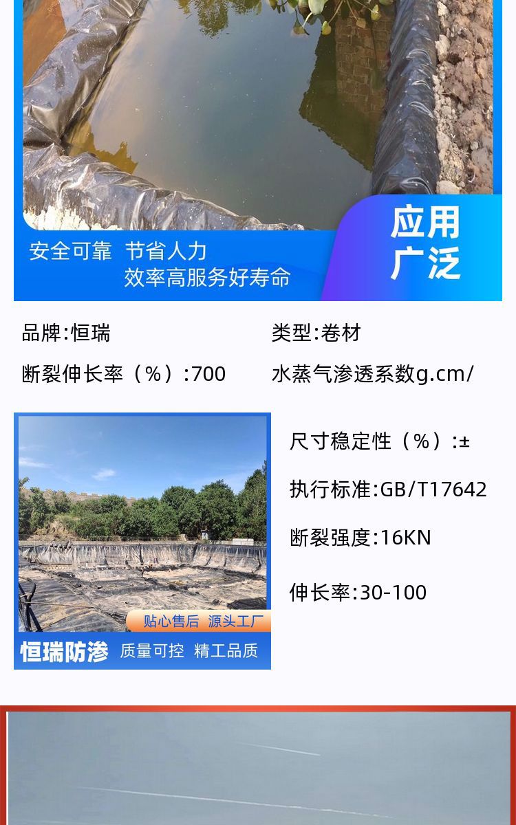 2.0mm Pig Farm Geomembrane - Hengrui Manufacturer - Inspection and Testing Report