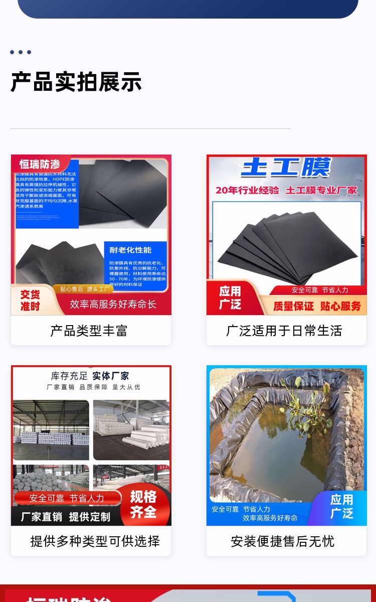 Evaporation pond anti-seepage geomembrane manufacturer - Hengrui hot melt welding construction