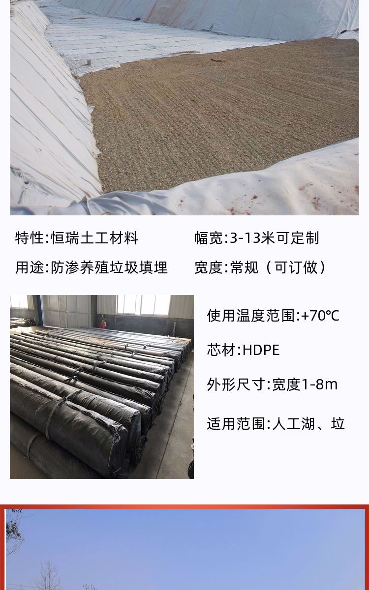 0.5mm oilfield anti-seepage film Hengrui geotechnical material manufacturer - production process of geotechnical film