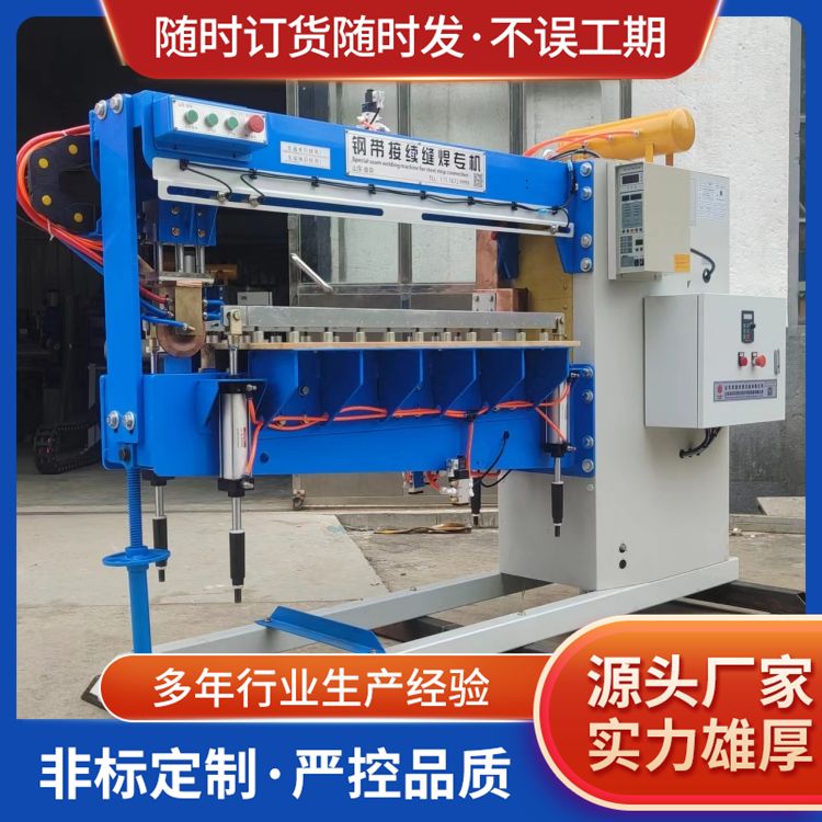 Wholesale double-sided automatic positioning of metal processing stainless steel sheet and strip continuous rolling welding machine