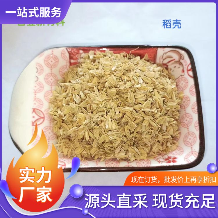 The manufacturer provides compressed rice husk soilless cultivation substrate for filling with rice husk livestock bedding materials