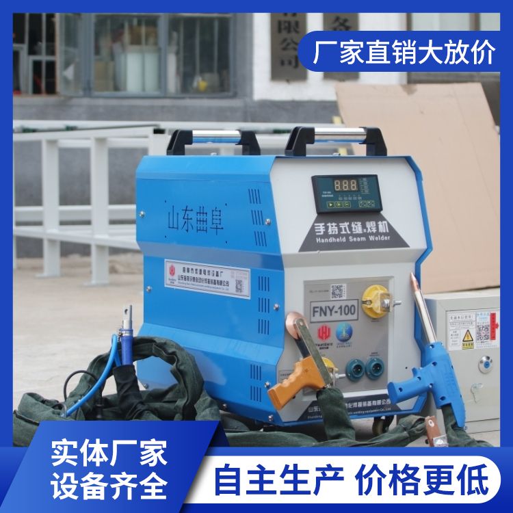 Direct supply of handheld roller welding machines by manufacturers directly operated by Heatward has good strength, fast speed, high efficiency, and stable welding performance