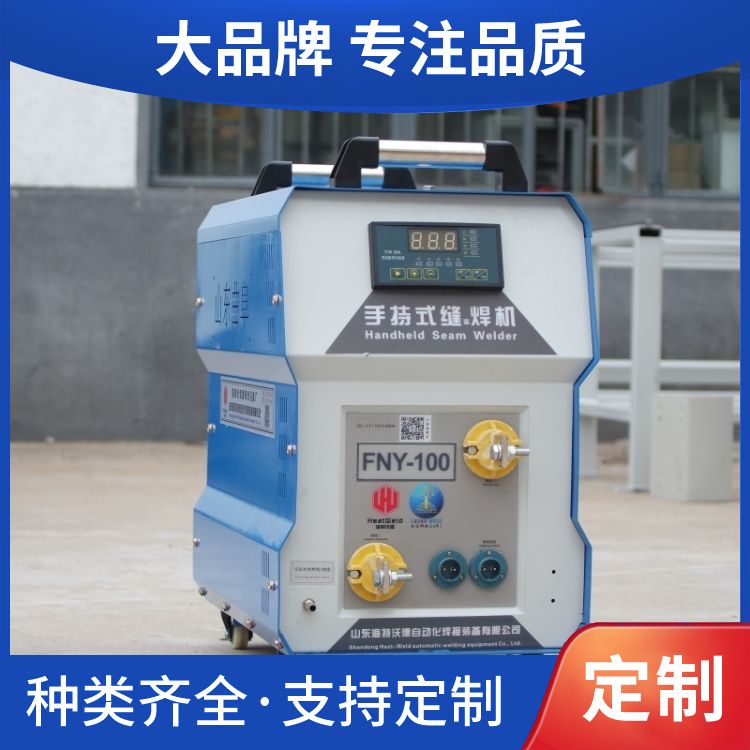 Direct supply of handheld roller welding machines by manufacturers directly operated by Heatward has good strength, fast speed, high efficiency, and stable welding performance