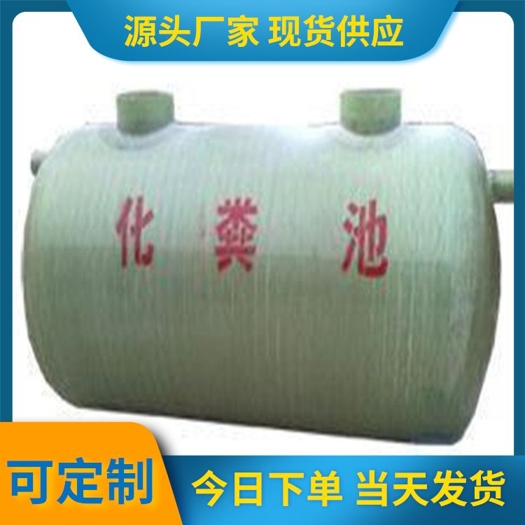 Factory fiberglass septic tank, beautiful rural toilet renovation, complete range of available types