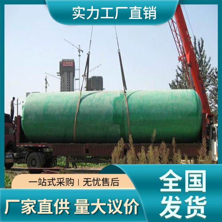 100 cubic meter fiberglass septic tank, oil separation tank, mechanical winding molding, special for buildings