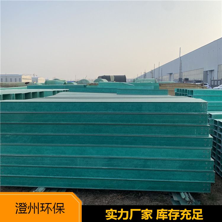 Green composite and environmentally friendly fiberglass cable trays are suitable for indoor and outdoor use, with sufficient supply of customized goods as needed