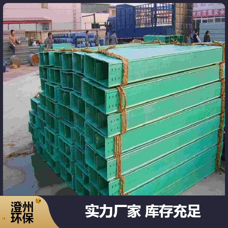 Composite environmentally-friendly green fiberglass cable tray delivery service, providing production customization and complete styles