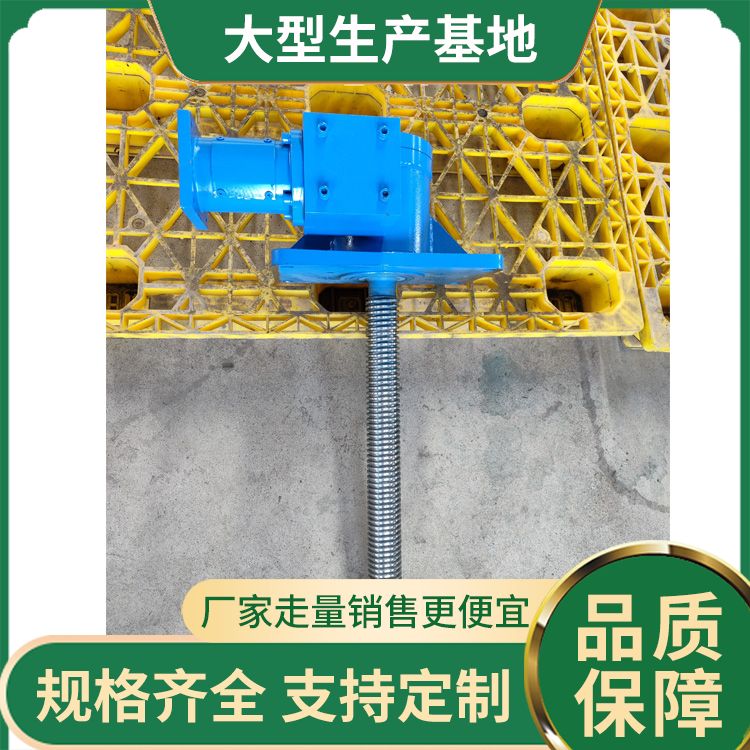 The transmission ratio of the screw lift manufacturer is single stage, and various forms of Huigong machinery can be customized according to the drawings