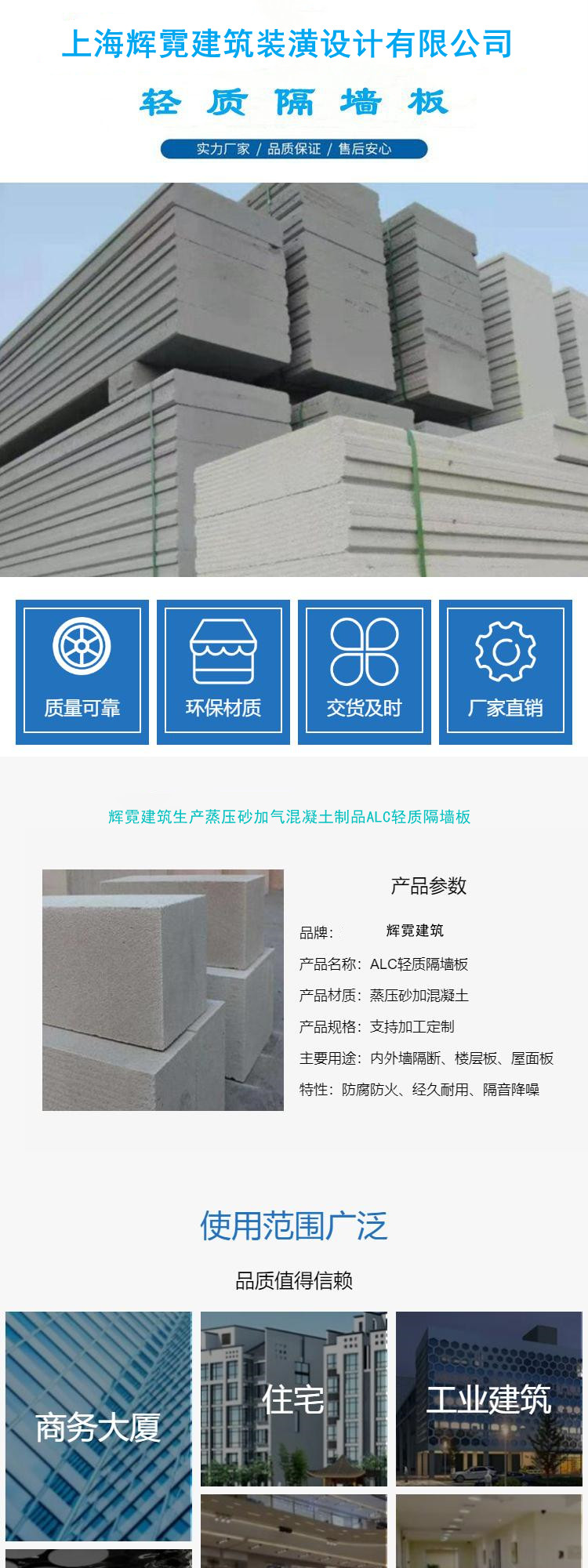 Alc board, lightweight partition board, gray sand brick, indoor and outdoor hole rate 0%, waterproof, square insulation, environmental protection