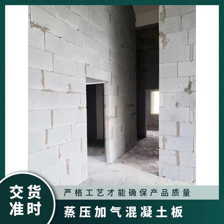 ALC board strong quality Autoclaved aerated concrete board quality assurance quality supply