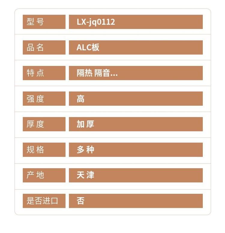 Thickened various high models LX-jq0112 heat insulation, sound insulation, moisture-proof, fireproof white alc board