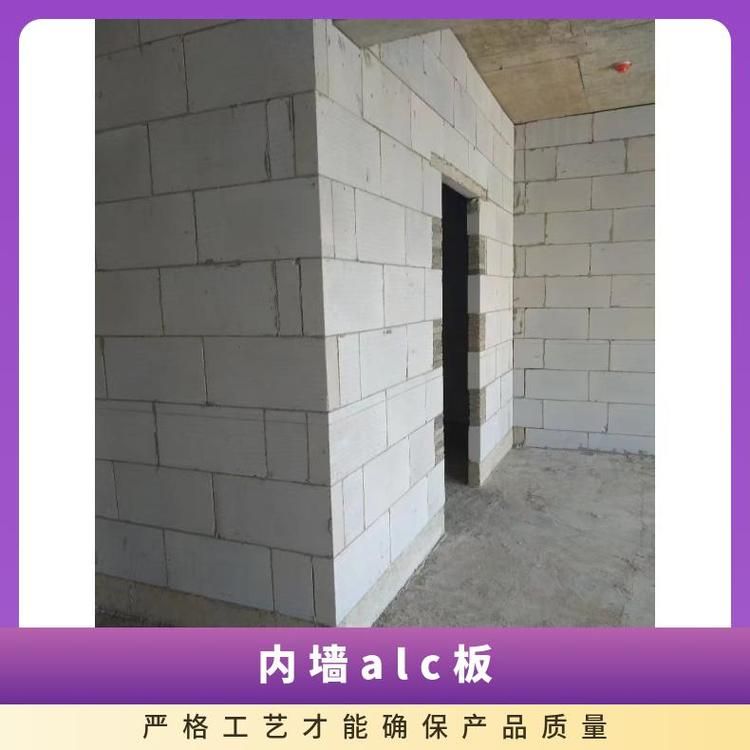 Interior wall alc plate article No. 3993930 Autoclaved aerated concrete products for steel structure office 2.3