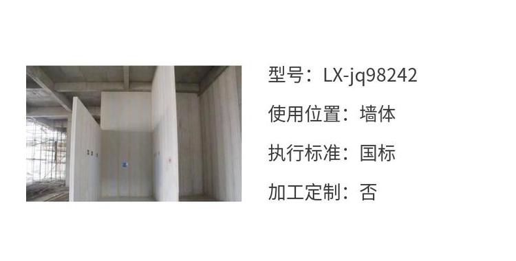 Compressive strength A5.3 wall alc board model LX-jq98242 national standard autoclaved concrete aerated brick