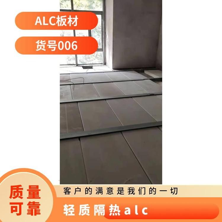 Microporous gray white autoclaved aerated ALC board with a sound absorption coefficient of 40.5db, lightweight insulated ALC floor slab