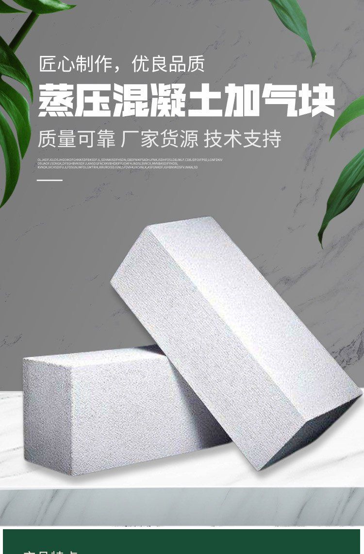 Huini Building Autoclaved Concrete Aerated Block Lightweight Brick Fire Insulation Block Partition Wall Customizable