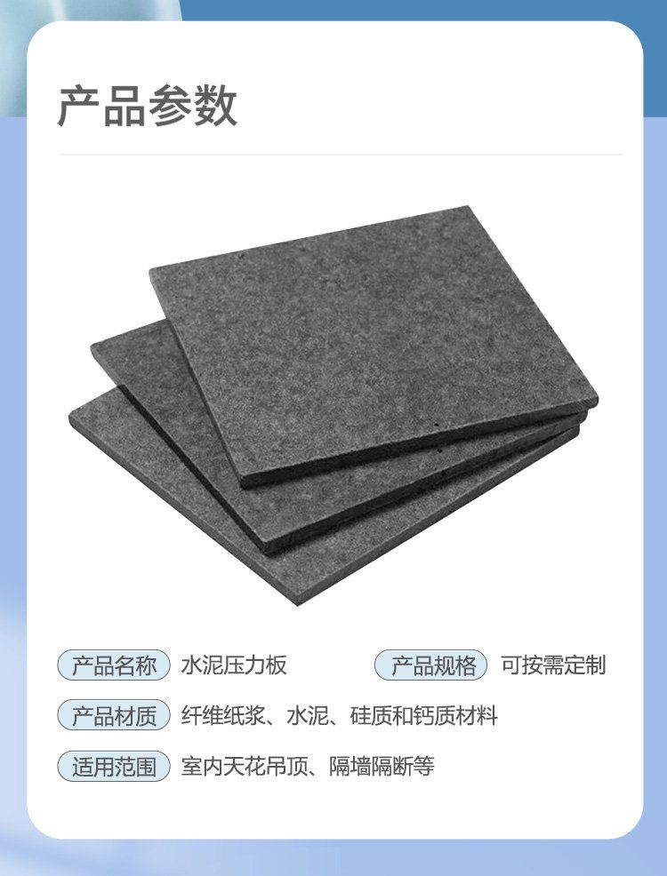 Xingbojun fiber cement pressure plate, antibacterial and mold resistant partition wall, exterior wall and floor slab can be customized