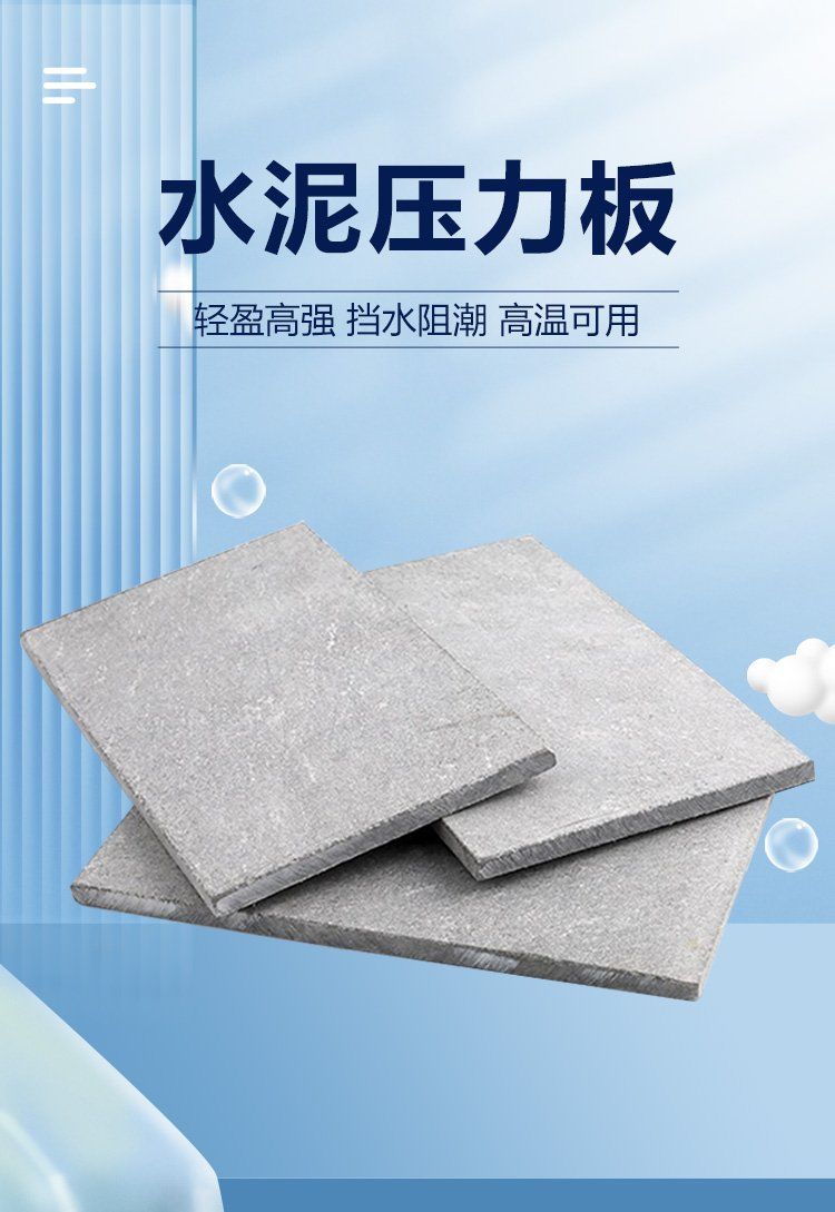 Xingbojun fiber cement pressure plate, antibacterial and mold resistant partition wall, exterior wall and floor slab can be customized