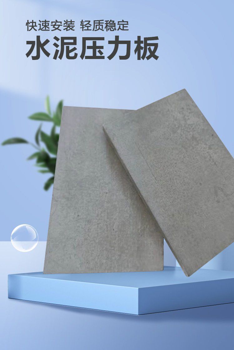 Xingbojun fiber cement pressure plate, antibacterial and mold resistant partition wall, exterior wall and floor slab can be customized