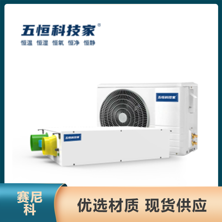 Long service life guarantee of fresh air Dehumidifier