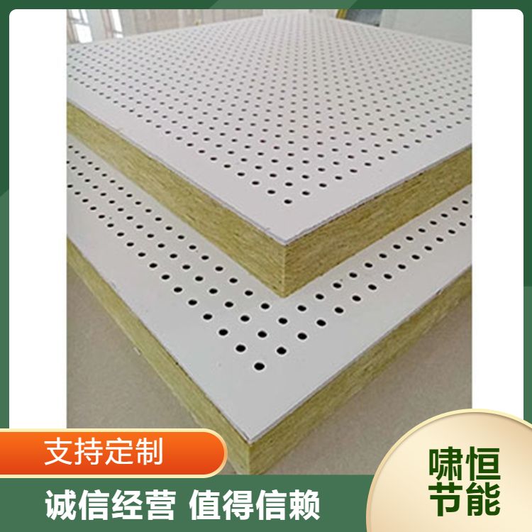 Composite soundproofing and noise reduction board Cement fiber pressure calcium silicate board Wall surface calcium silicate board Gypsum board Composite fiber cotton perforated sound-absorbing board