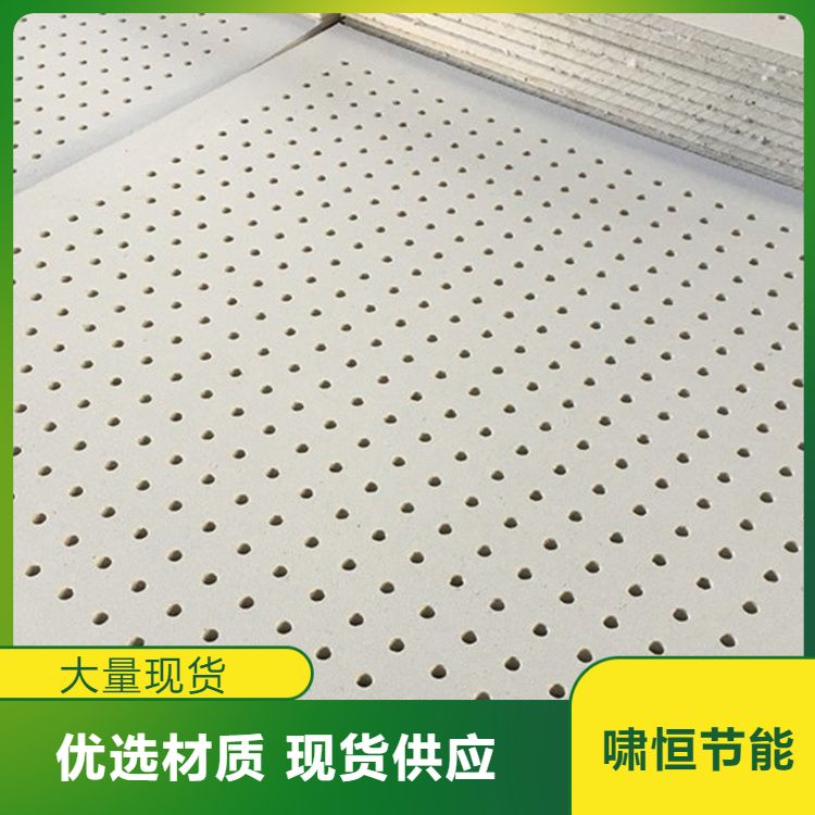 Asbestos free FC perforated board, perforated sound-absorbing board, microporous sound-absorbing board source manufacturer