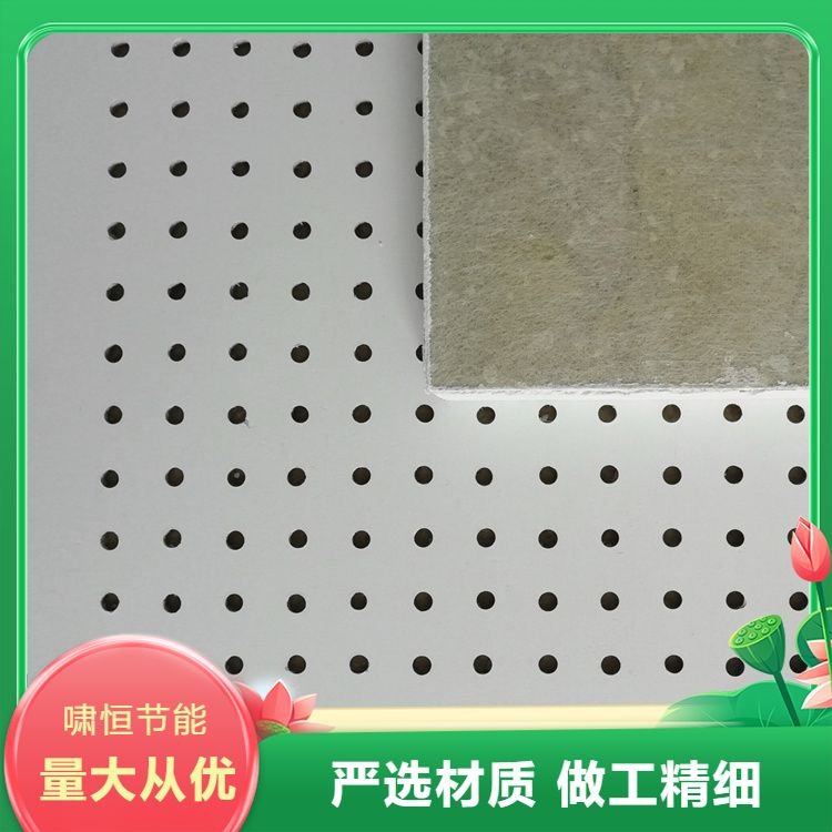 Composite soundproofing and noise reduction board Cement fiber pressure calcium silicate board Wall surface calcium silicate board Gypsum board Composite fiber cotton perforated sound-absorbing board