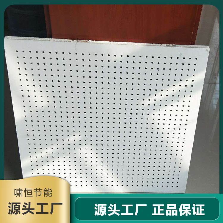 Manufacturer of suspended ceiling sound-absorbing board, calcium silicate board, composite fiber cement board, suspended ceiling soundproof perforated board