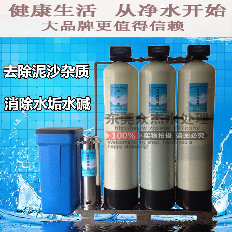 Large industrial water purifier, tap water well water filter, groundwater softener, boiler softened water treatment equipment